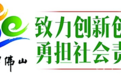 新明珠：母子品牌战略助力企业升级