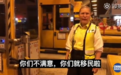 示威者再堵塞隧道 工作人员怒斥：不满意就离开香港