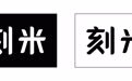 品牌战略升级，KMOSE氪墨正式更名为KMOSE刻米