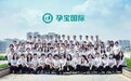 孕宝国际用高性价比服务费用 提供高质量医疗解决方案