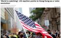 俄媒：美国正试图在香港复制“颜色革命”
