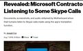 微软爆出“窃听风云”！被指人工听取用户录音 苹果亚马逊也干过