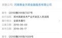 天明集团金融布局屡受挫：聚金资本成老赖 固金所停业陷逾期