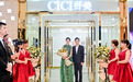 七年征途，七城嘉誉——CICI纤美上海新店喜迎开业