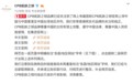 CPB肌肤之钥回应官网将台湾香港与中国并列：将整改网页