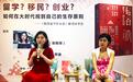 《硅谷是个什么谷》：第一代华人技术移民的十年沉浮