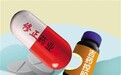 吉药控股收购修正药业失败 或为下一步融资埋雷