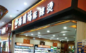 杨国福“番茄靓汤”全国上线，酸甜解腻颠覆传统！