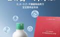 天猫超级品类日，助力营养育儿新升级