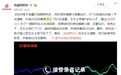 规矩行车却遭乘客报警？做个顺风车司机好难