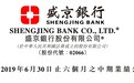 放贷40亿的盛银消费金融首次公布业绩：2019上半年营收0.81亿元 拨备前利润0.16亿元