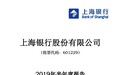 尚诚消费金融2019上半年业绩：总资产102.16亿元 净利润超2018年达0.312亿元