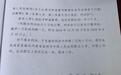 殴打老师男子暂缓申诉 其父称教师节替儿负荆请罪