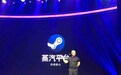 Steam中国正式定名“蒸汽平台”