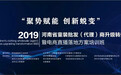 河南省童装批发(代理)商转型升级主题论坛暨电商直播培训班在郑州举行