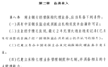 银保新政！佣金统一转账 保障型等险种占比不低于20%
