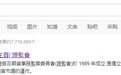 资金疯狂南下抢筹港股，这个板块要涨疯…