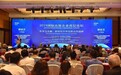 2019国际出版企业高层论坛在京成功举行