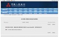 全国第二季度支付系统共处理金额1718.55万亿元 网联日均处理6332.59亿元