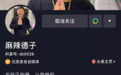威海男子给老婆做菜成抖音第一美食达人，网友：好丈夫先得是个好厨师