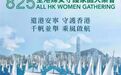 新闻联播：香港举行“全港妇女守护家园大集会”