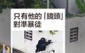 揭秘香港记协：非“独”不取，非“反”不要