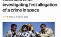 作案不在地球上 NASA女航天员在太空盗窃前任银行账户