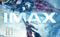 《冰峰暴》将于9月12日登陆中国IMAX影院