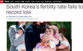 超越日本，韩国创造一项世界纪录，但这是个大危机！
