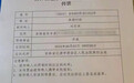他无罪后获460万国赔，今与小22岁妻子闹离婚：被这个女人骗惨了