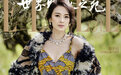 章子怡登10月刊杂志封面 40岁依然少女范儿十足！