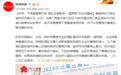 林郑：不同意惠誉评级 示威没有影响“一国两制”