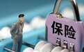 升了！保险业二季度综合偿付能力充足率升1.7个百分点