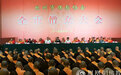杭州市佛教协会在灵隐寺召开全市僧众大会