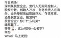 华为“借钱”刷屏！手握近2500亿现金 为何要发债60亿？