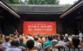 南京·成都佛教文化书画联展成都开幕