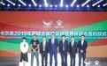 卡尔美冠名赞助，菲戈代言，2019年国际大体联足球世界杯进入晋江时间