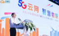 中国电信胡志强：5G就是云，运营商的优势将日益凸显