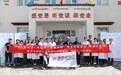 凤凰网“益童计划”设立西藏定点支援单位 医疗帮扶惠及逾200名儿童