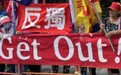 “美在台协会”再搞事 台民众举五星红旗高喊“蔡英文下台”