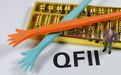 推进金融市场开放外汇局出大招：QFII、RQFII投资额度限制都被取消了！