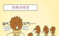 暗合道妙，三生万物，酒菌繁衍的晾堂，必须是传统工艺的“三合土” | 图说郎酒庄园（十六）