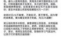 杭州一小学家长辱骂老师、威胁家长，以致全班罢课？校方回应
