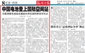 被NASA带到国际空间站的汉能太阳能技术，在家也能应用