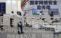 涉嫌超范围采集个人隐私 墨迹天气、金山词霸等被点名！