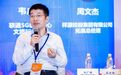 中国联通5G创新中心文旅行业总监韦广林：5G应用在今明年将会爆发式增长