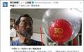 日本北海道居民捡到中国国庆气球 日媒：飞过来的？