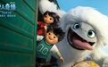 张子枫陈飞宇新宠大毛 《雪人奇缘》限时点映欢乐启程