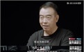 《演员请就位》陈凯歌表示“电影是导演的艺术”