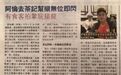 谭咏麟大气回应“因撑警被赶”传闻：“我尊重他们”
